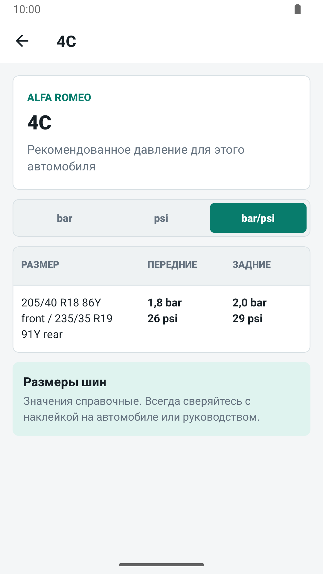 Layar nilai tekanan Tekanan Ban